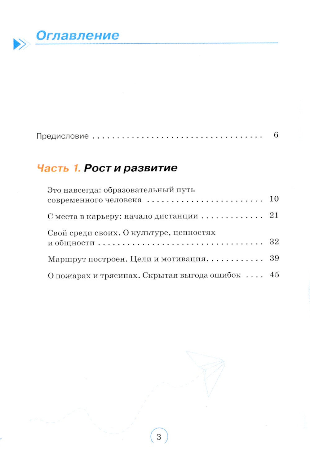 Не-карьера. Что нужно знать в начале пути?