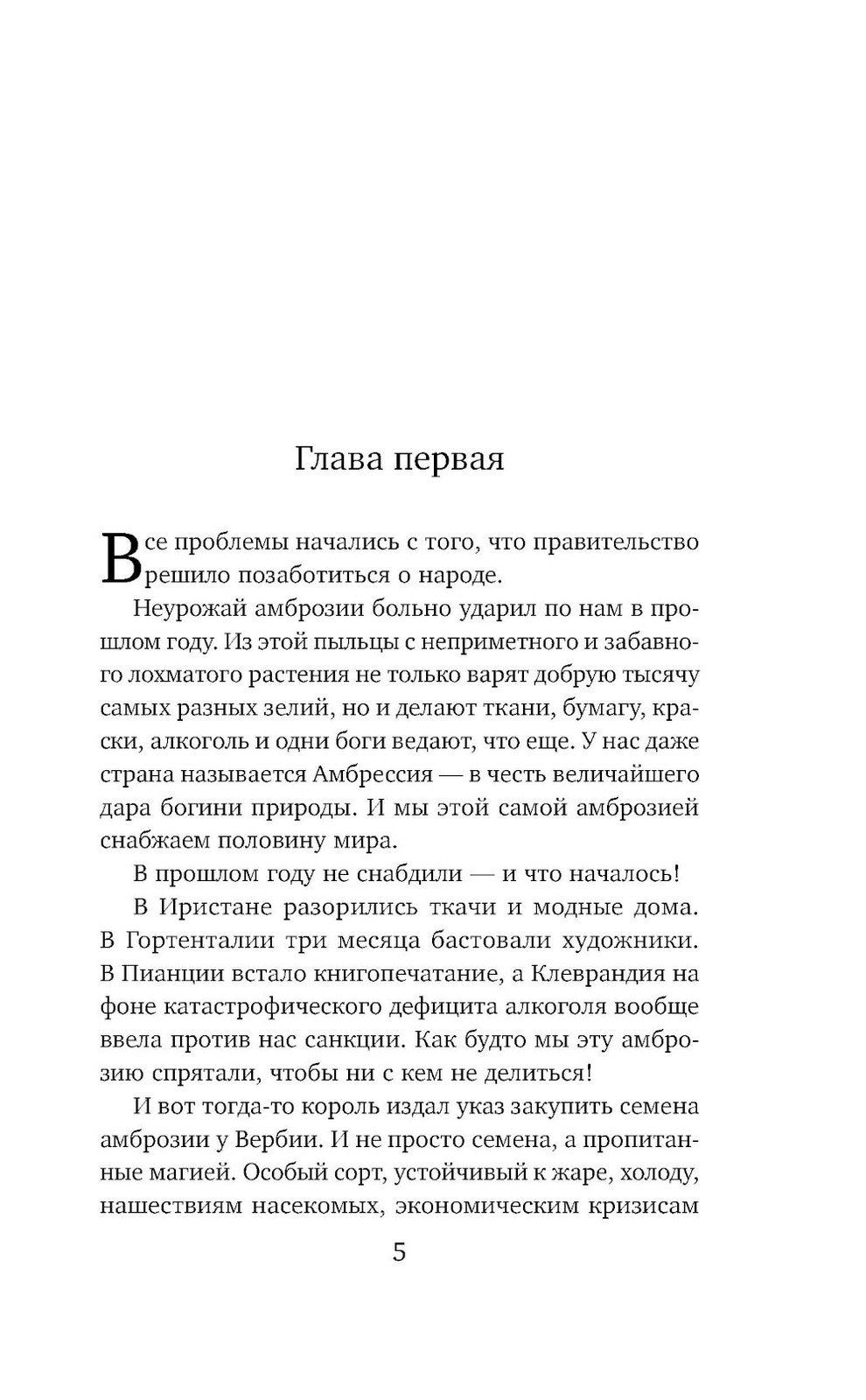 Академия магии на дистанционке