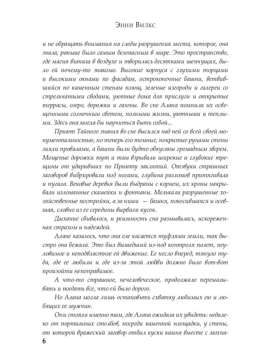 Змеиный Крест