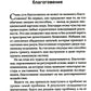 Благо-чувство: Как уменьшить боль, разрушить негативные паттерны и обрести ду...
