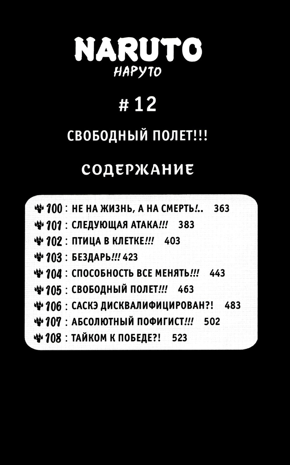 Naruto. Наруто: Кн. 1 - 4: манга (комплект из 4-х книг)