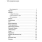 Хроники Воздушной Пустоши. Искатель