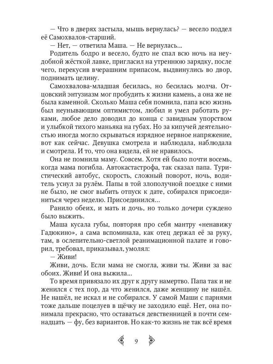 Куда ведет тропинка