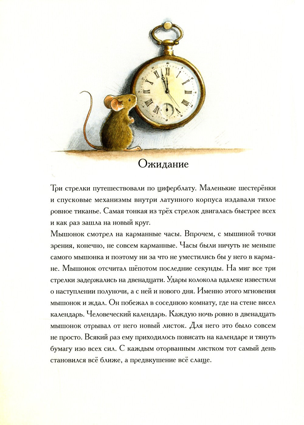 Энштейн; Линдберг - Приключения мышонка (комплект из 2-х книг)