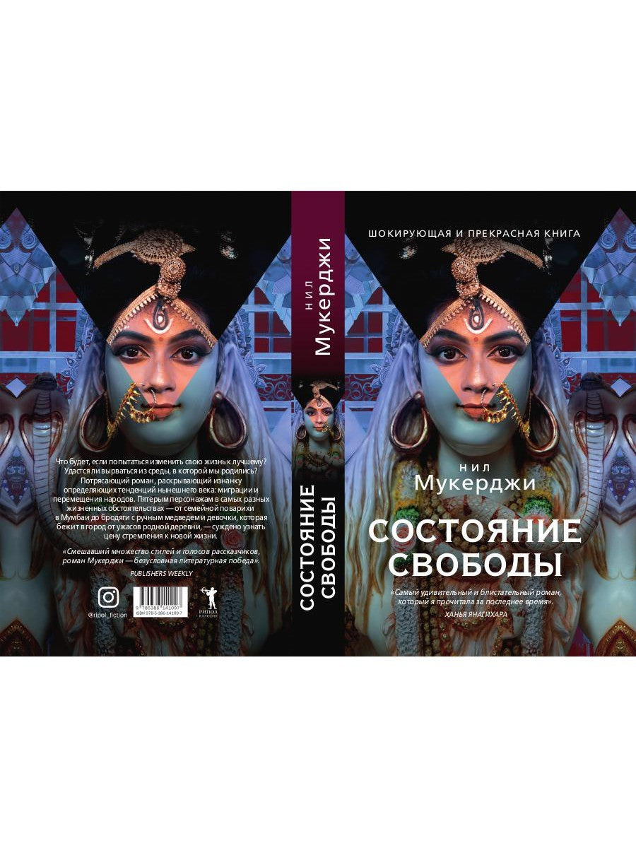 Состояние свободы