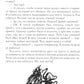 Новые сказочки для нестарых терапевтов