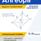 Алгебра: задачи-головоломки: прокачай свои мозги!: 7-11 кл. Профильный уровень