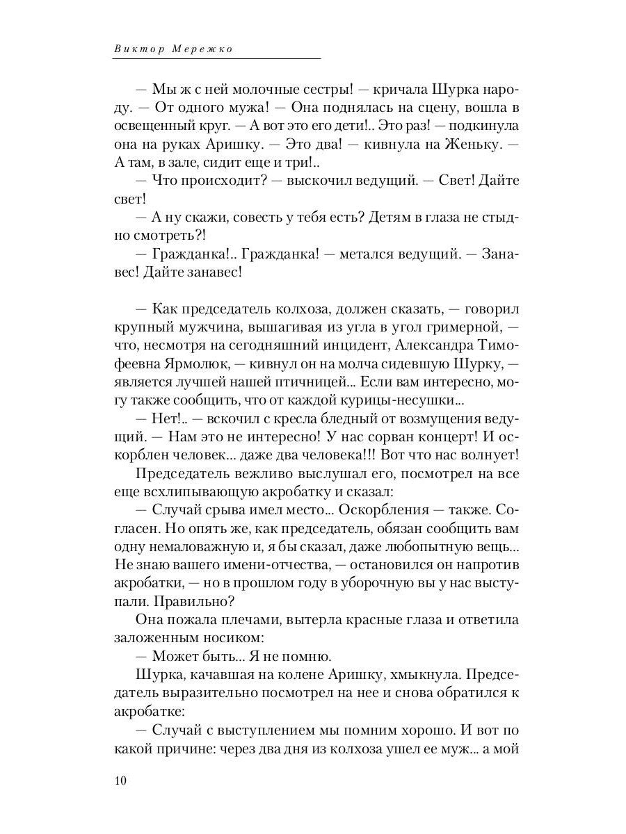 Полеты во сне и наяву: сборник