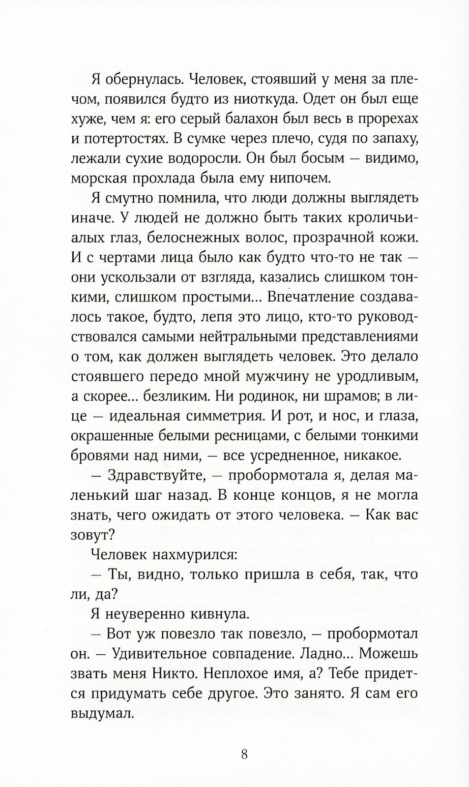 Пустая