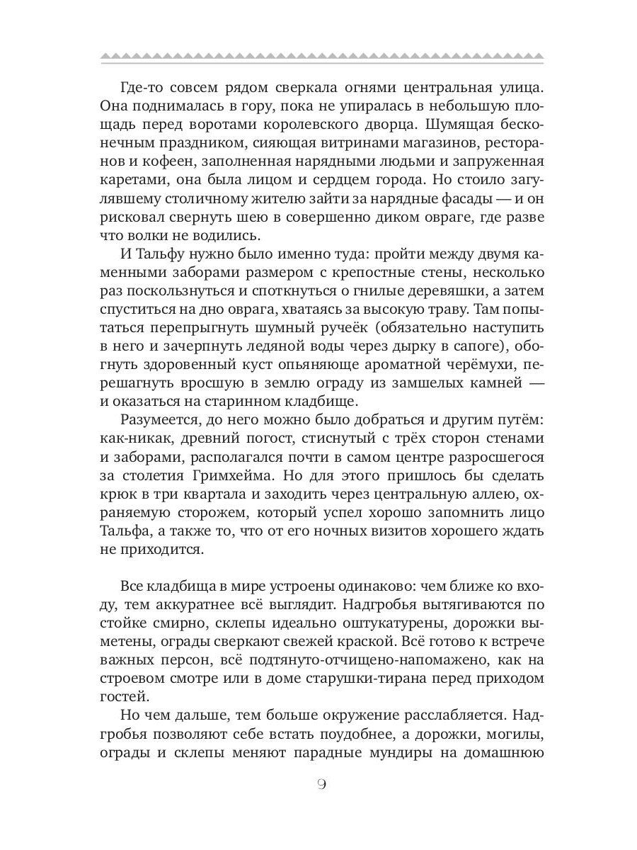 Постмортем