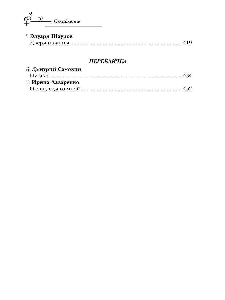 Там, за зеркалом