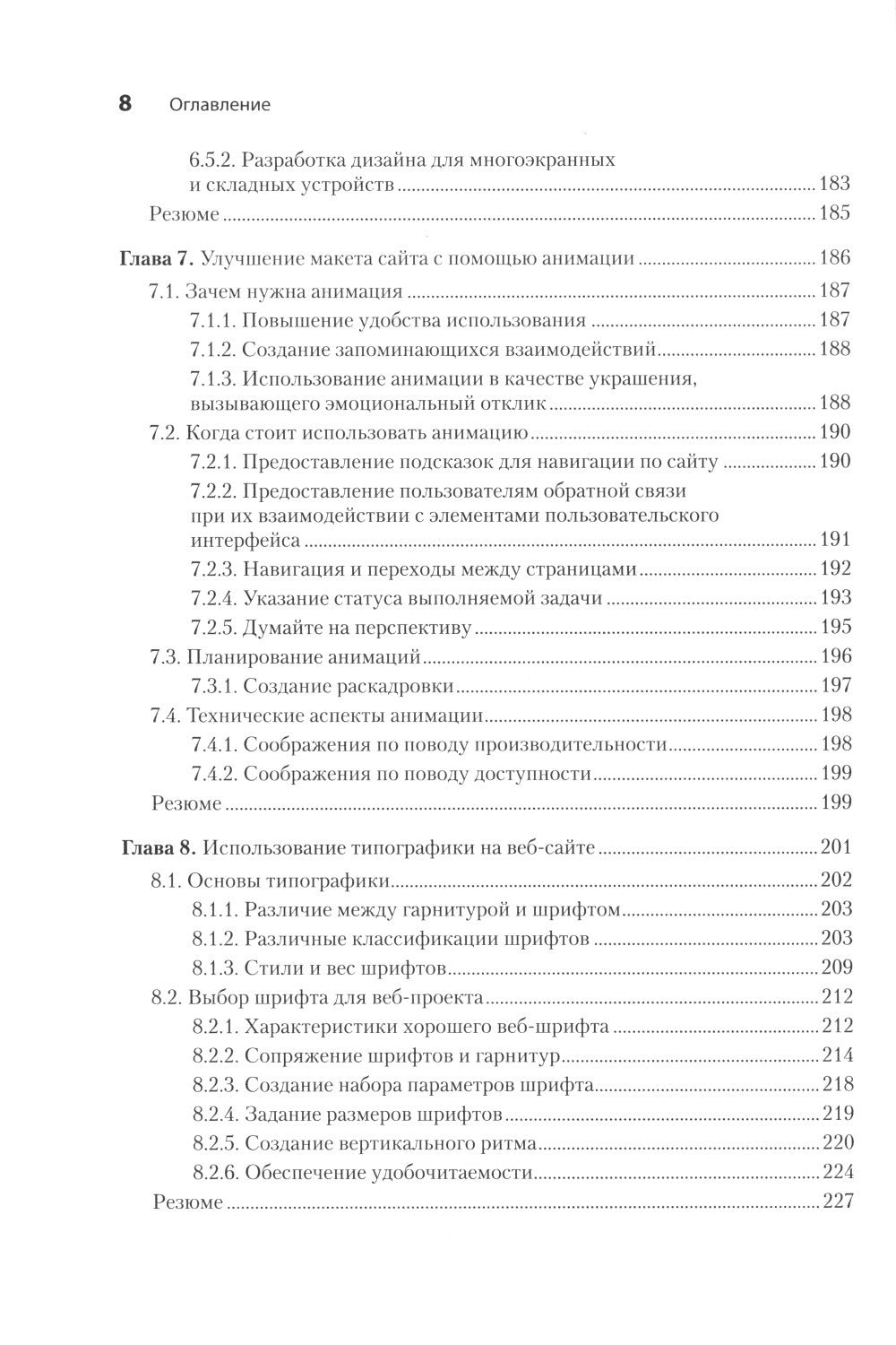 Дизайн для разработчиков