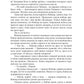 Новая Земля. Добыча зверя