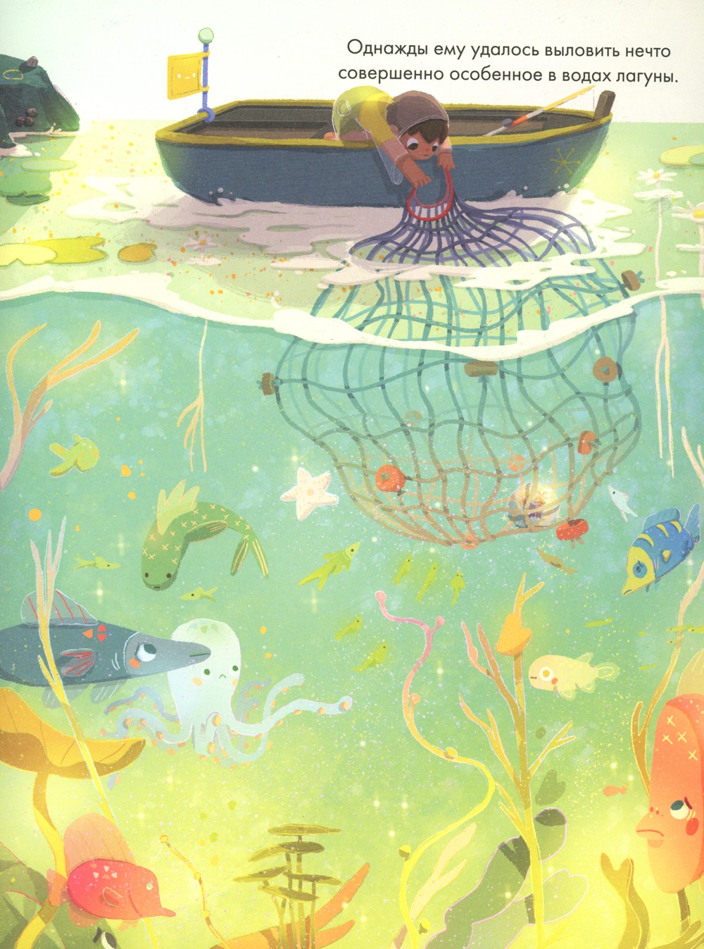 Волшебная сказка о хвосте русалочки