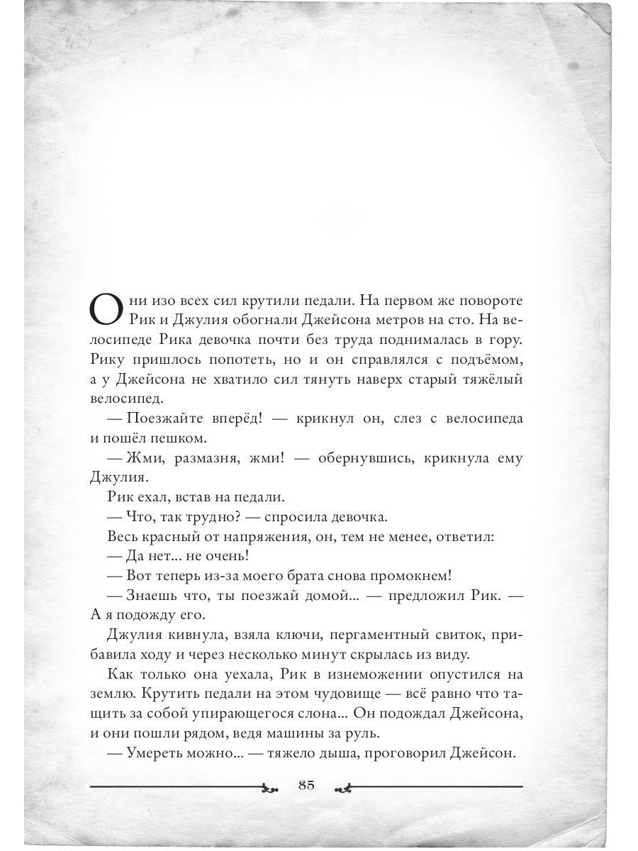 Ключи от времени