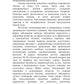 Сезонные заболевания. Лето