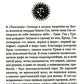 Род Севера. Русские гиперборейцы. 3-е изд
