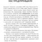 Капиталистический манифест