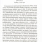 Мертвая земля. В 2 т. (комплект из 2 кн.)