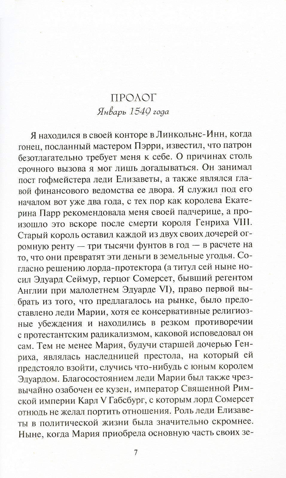 Мертвая земля. В 2 т. (комплект из 2 кн.)