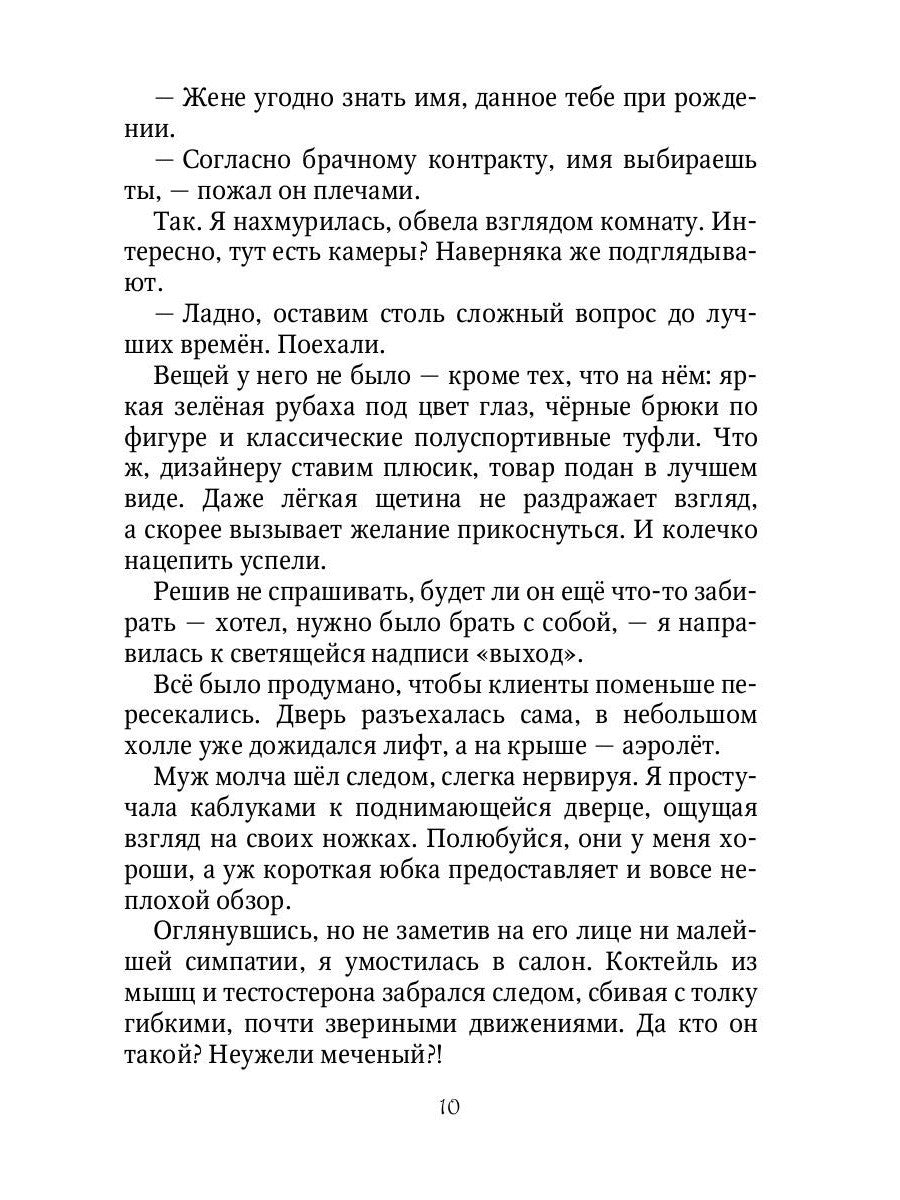 Демон для личного пользования