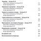 Терапия пар: 30 терапевтических бесед для восстановления семейных отношений. ...