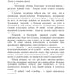 Сыграй для меня