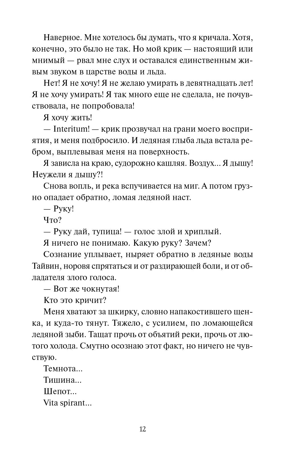 Королевство Бездуш. Академия