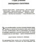 Черный лебедь. Статистические последствия жирных хвостов (комплект из 2- книг)