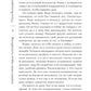 Воскреснуть, чтобы снова умереть: роман