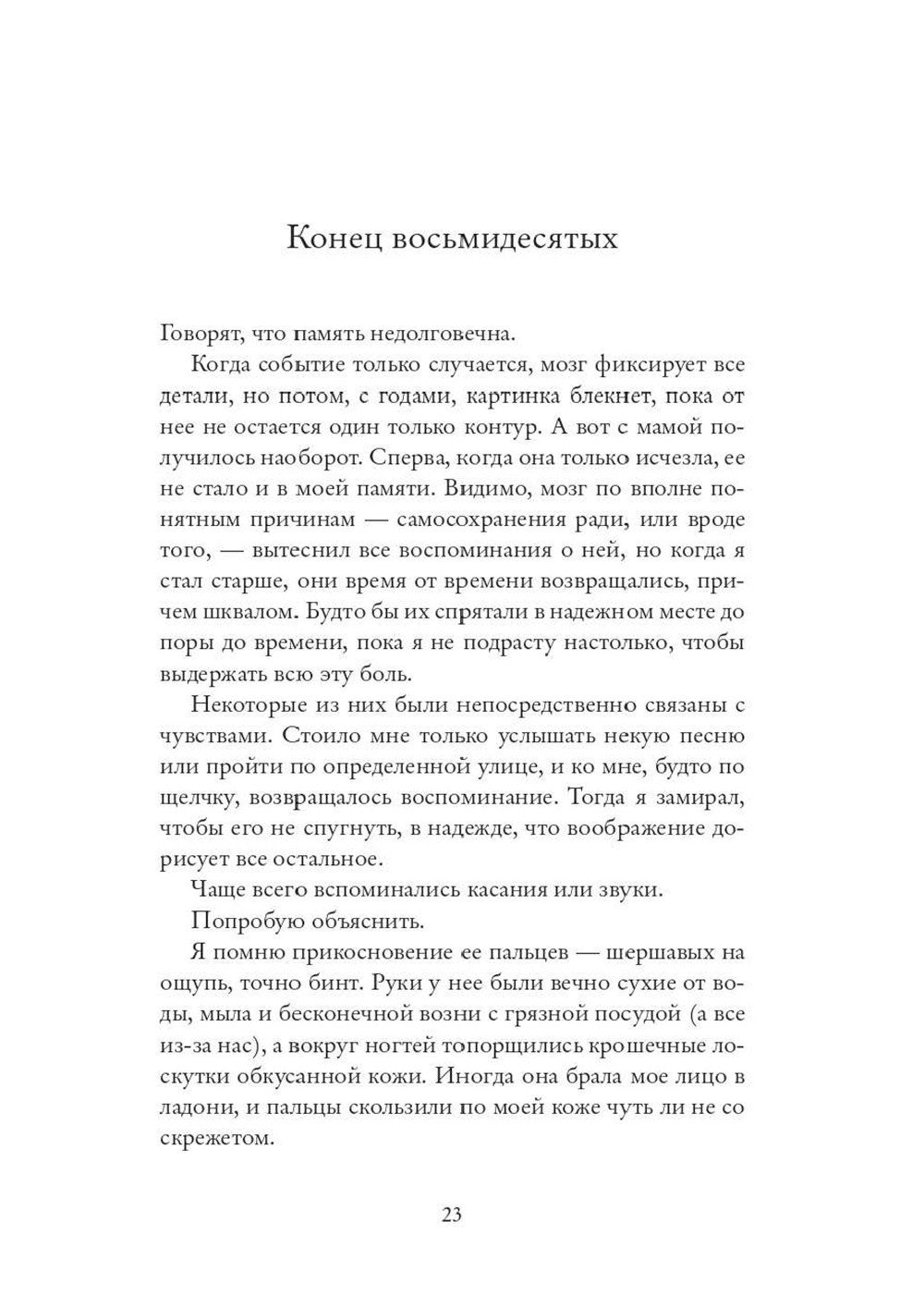 Другая жизнь