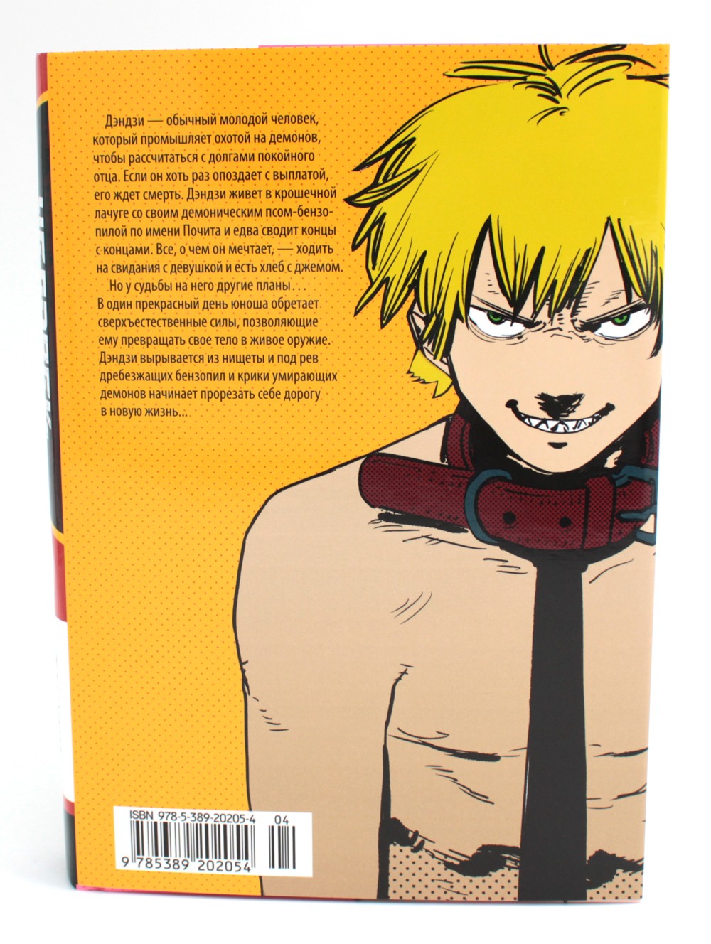 Человек-бензопила: манга (комплект из 10 книг)