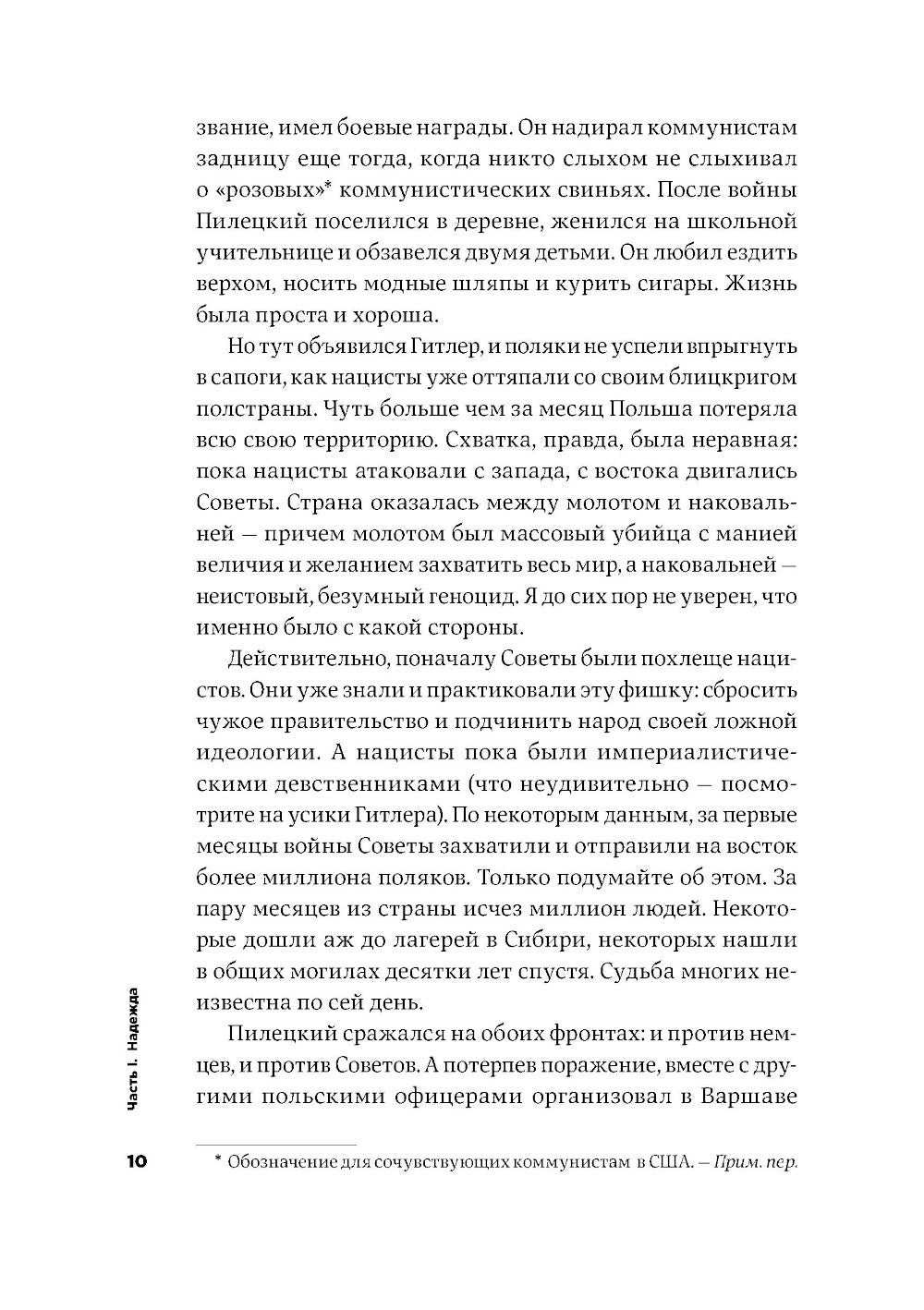 Все хреново: Книга о надежде