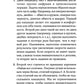Что скрывает кандидат? 41 опросник для оценки факторов риска при проведении и...