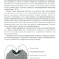 Практическая терапевтическая стоматология: Учебное пособие. В 3 т. Т. 2. 11-е...