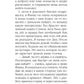Путешествие извне