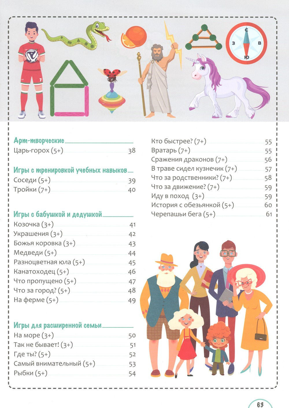 Игры с нейропсихологом в семье