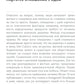 Ешь, двигайся, спи; Помирись с едой (комплект из 2-х книг)