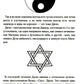 Руническое мастерство. Динамическое проживание рун