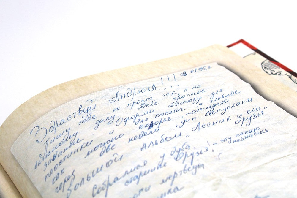 Король и Шут. Старая книга II. Незавершенные истории