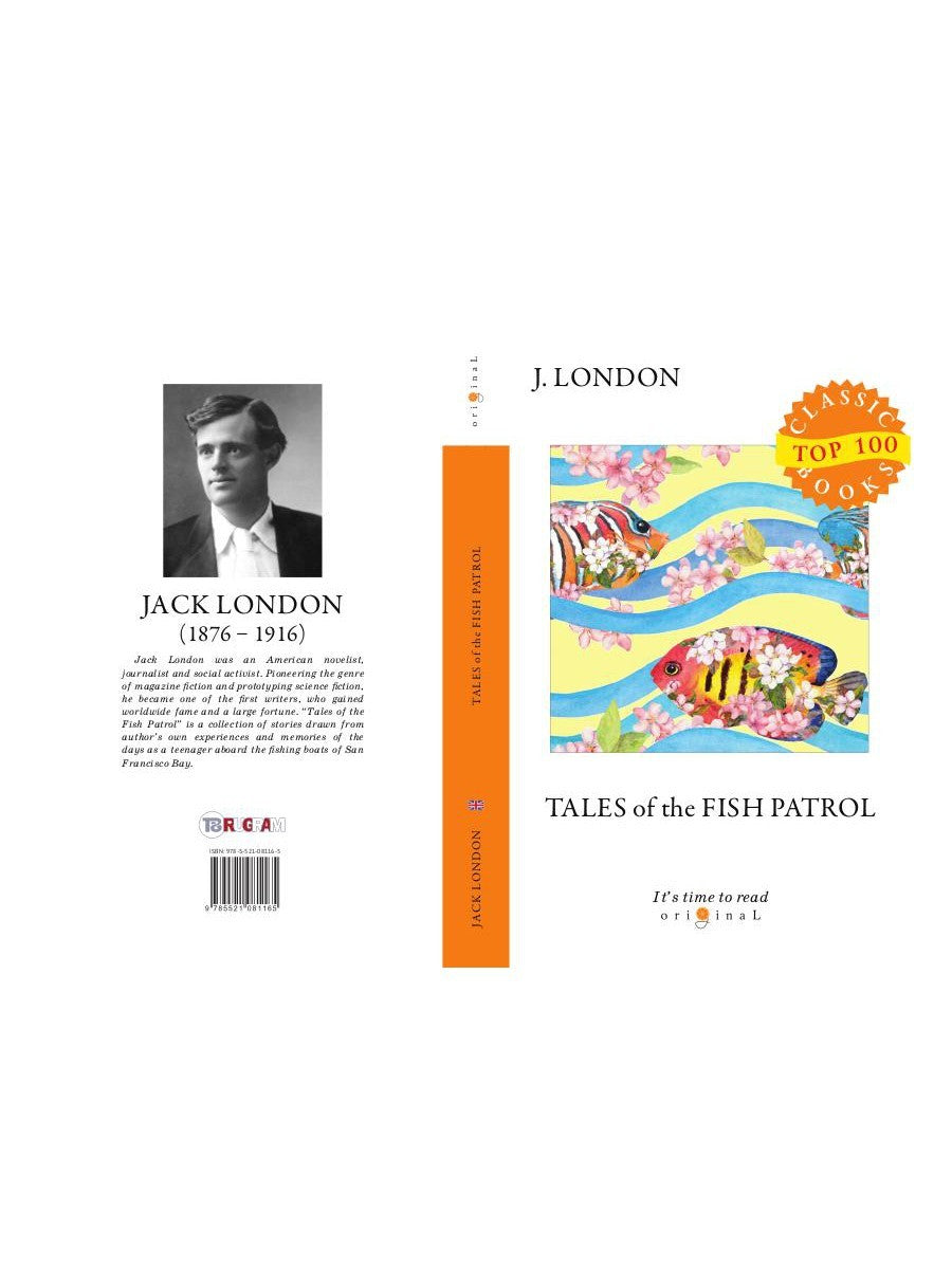 Tales of the Fish Patrol = Рассказы рыбацкого патруля: на англ.яз