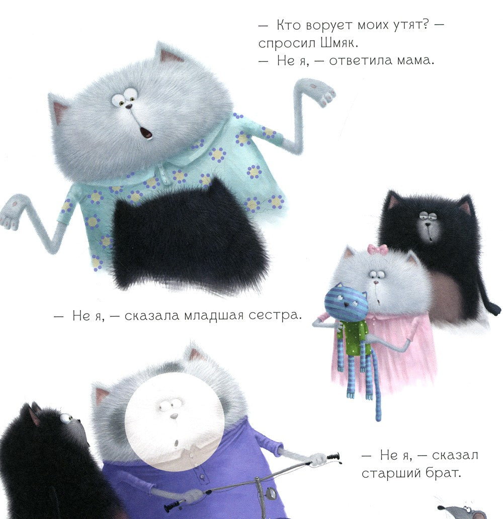 Тайный агент Шмяк. Книжка с наклейками