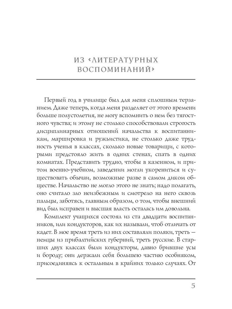 Капельмейстер Сусликов