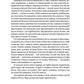 Унесенные ветром: роман. Ч. 5