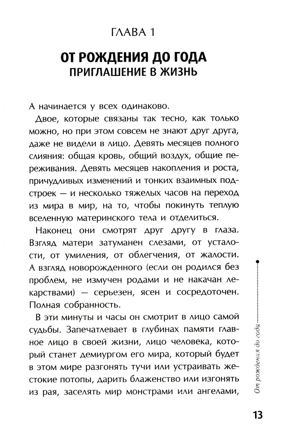 Если с ребенком трудно + Тайная опора... (комплект из 2-х книг)