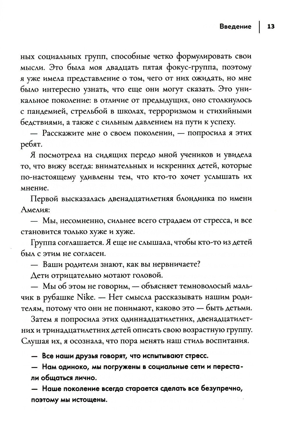 Успешные дети: как помочь своему ребенку сформировать характер победителя