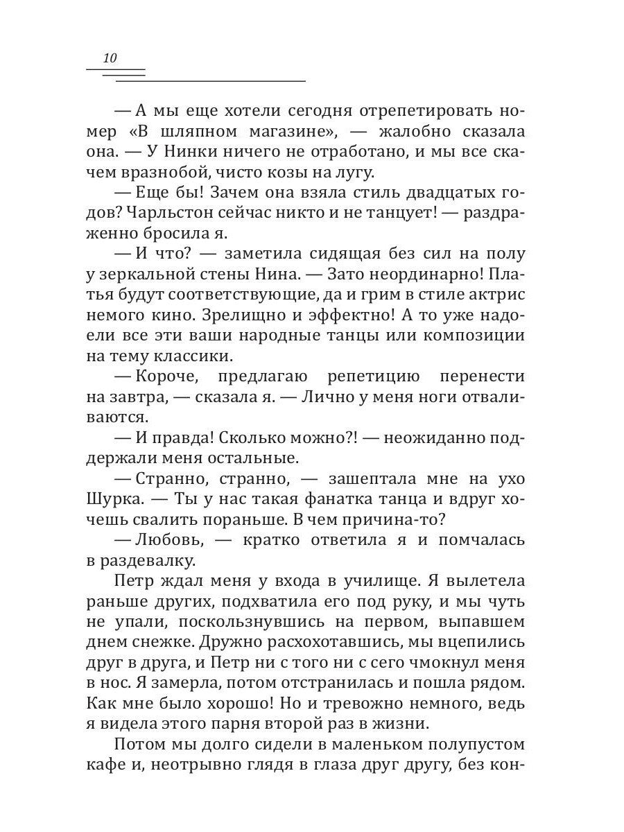 Во имя мести