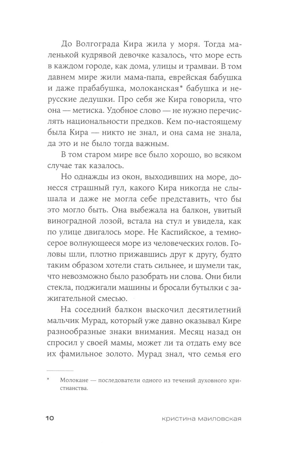 На улице Дыбенко