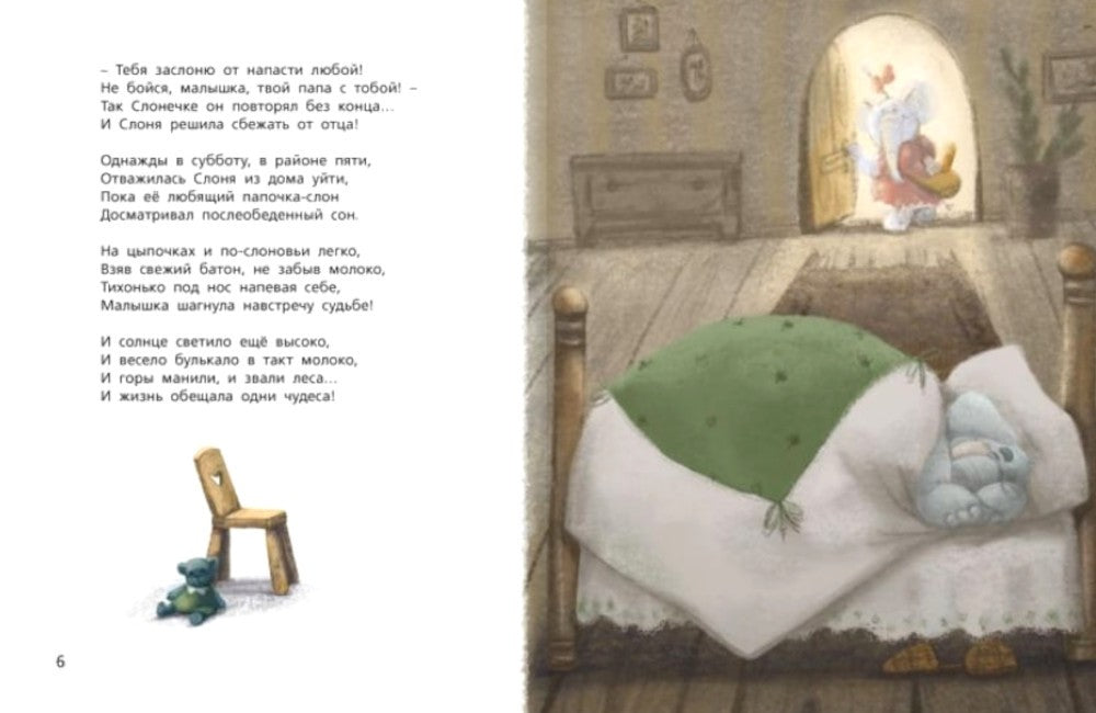 Как хорошо, когда папа с тобой!