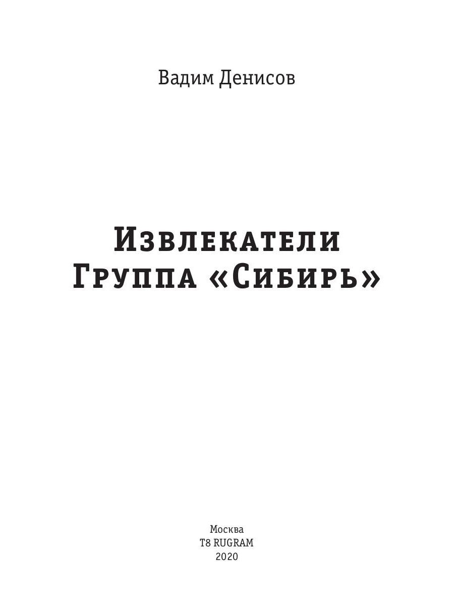 Извлекатели